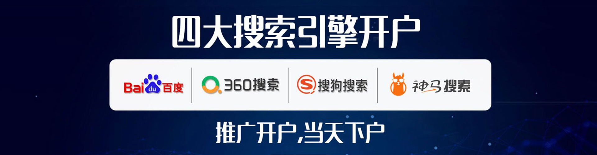 六盘水百度推广竞价